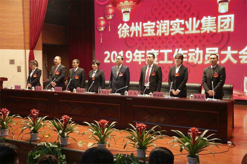 华体会官方网站,华体会huatihui(中国)隆重举行2019年度工作动员大会