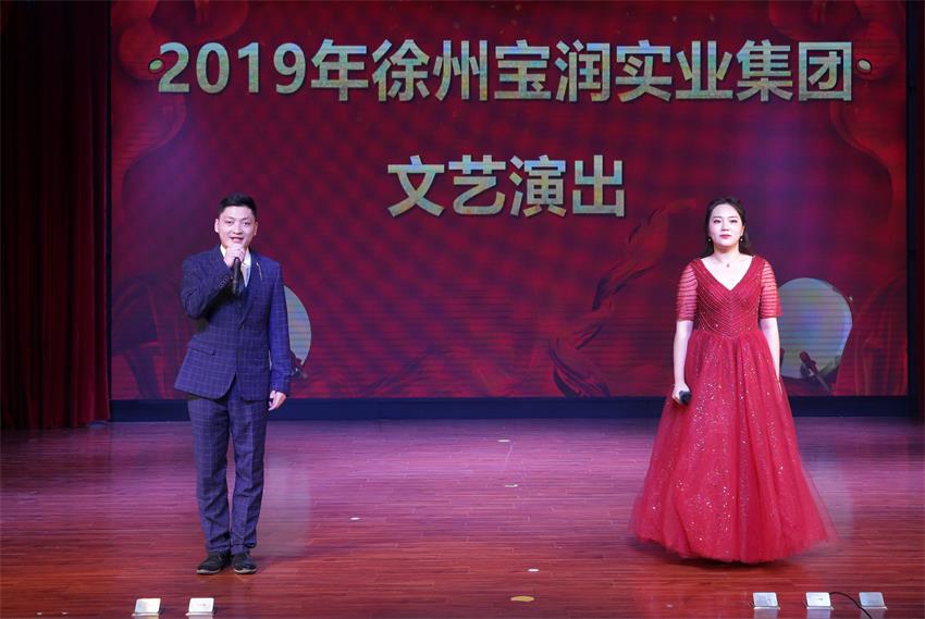 华体会官方网站,华体会huatihui(中国)2019年度工作动员大会---精彩的汇报演出